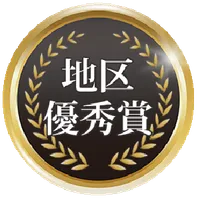 入選