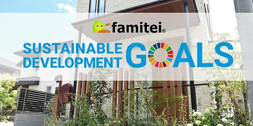 ファミリー庭園のSDGsへの取り組み